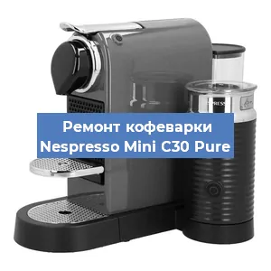 Замена дренажного клапана на кофемашине Nespresso Mini C30 Pure в Воронеже